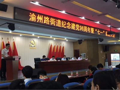 喜报！重庆齐彩办公用品有限公司党支部荣获“先进基层党组织”称号！