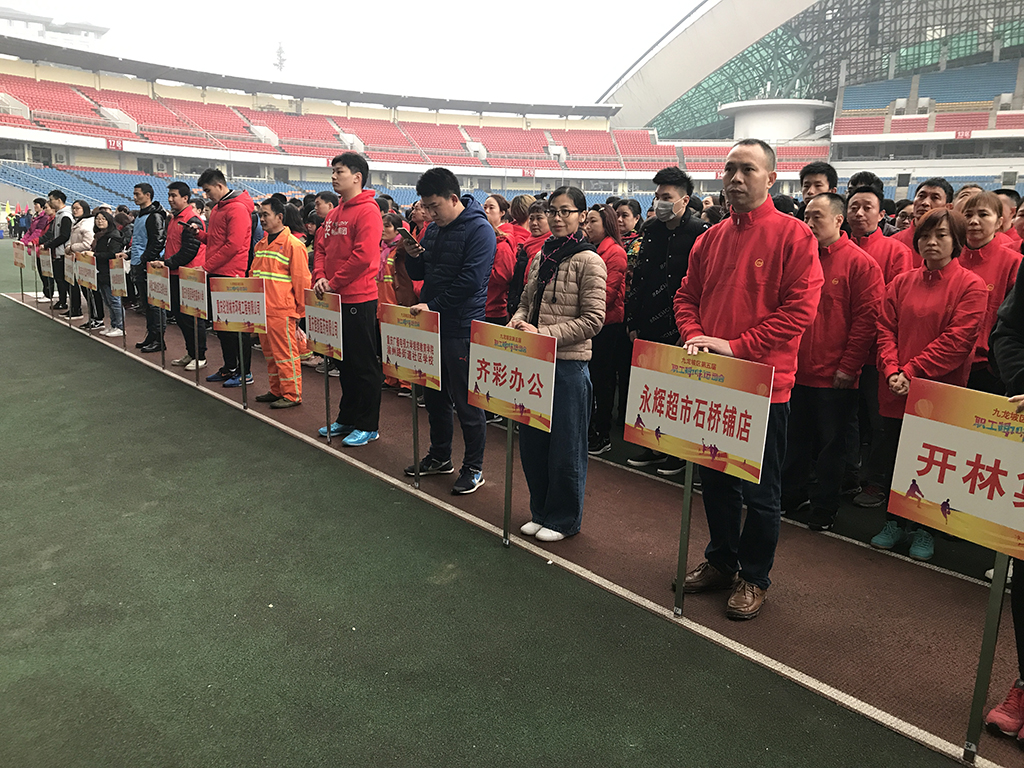 齐彩荣获九龙坡区第五届职工趣味运动会三等奖