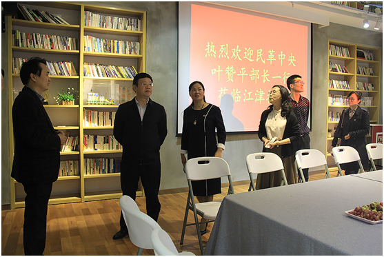 热烈欢迎：民革中央叶赞平部长一行莅临齐彩调研指导