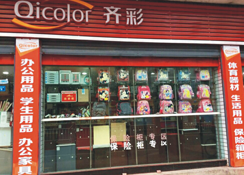 齐彩垫江工农路店升级改造换新装