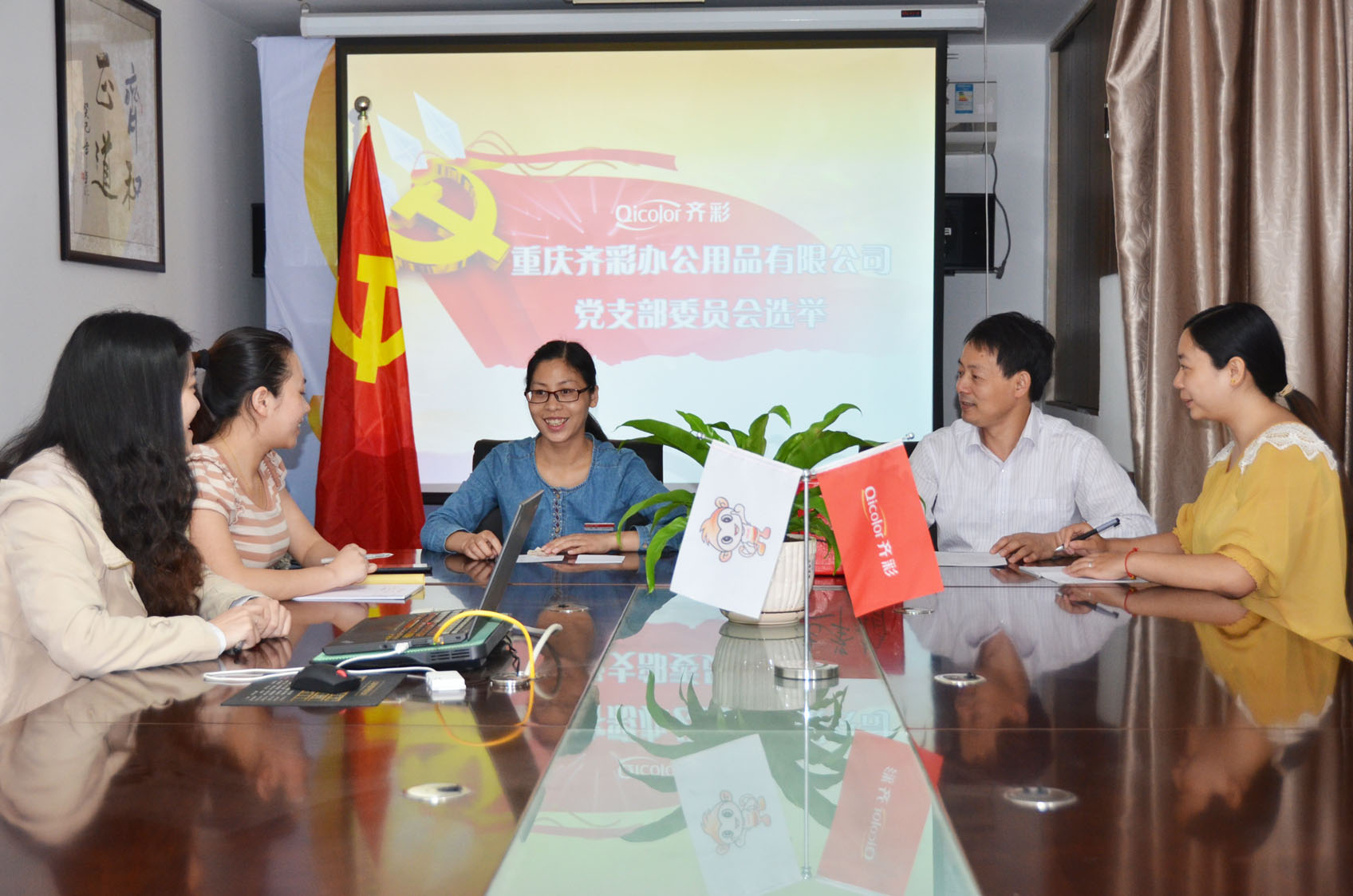 重庆齐彩办公用品有限公司党支部成立