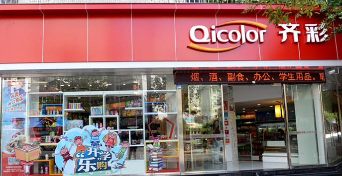 热烈庆祝开县富厚店盛大开业！