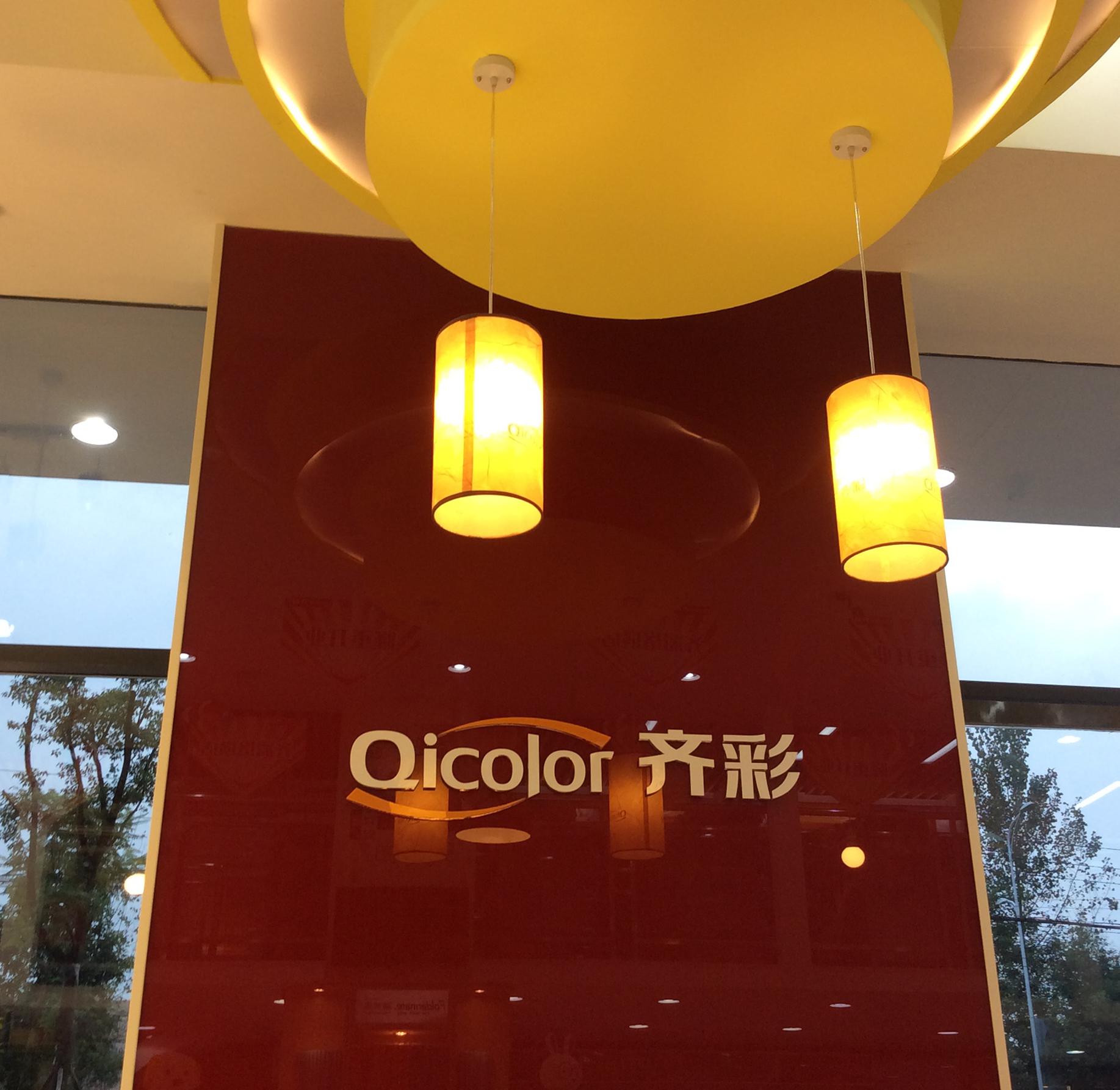 齐彩之花再绽放——江津珞璜店开业